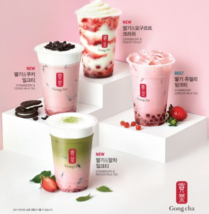 공차가 올해 첫 신메뉴로 출시한 딸기음료 4종. [사진=공차코리아]