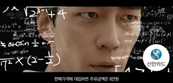 배우 신성록이 출연한 '딥 오일' 카드 유튜브 광고 '젊은 수학천재의 슬픔' 스틸컷ⓒ신한카드 유튜브 채널