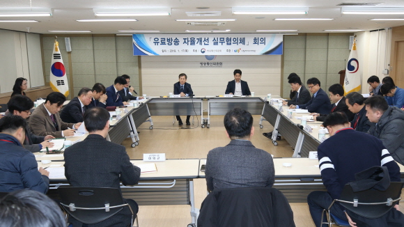 방송통신위원회 17일 '유료방송 자율개선 실무협의체' 회의를 개최했다.ⓒ방통위