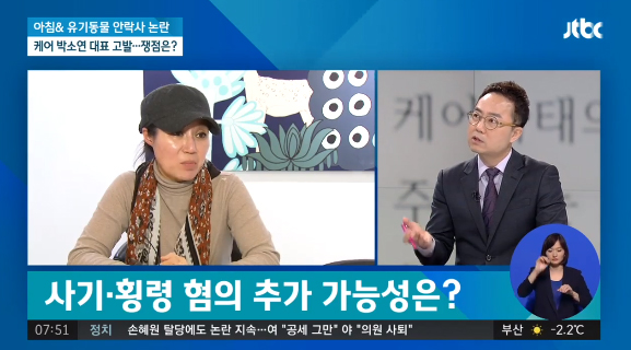 '안락사 논란' 케어 박소연 대표에게 비난 여론이 폭주하고 있다. ⓒ 박소연 SNS