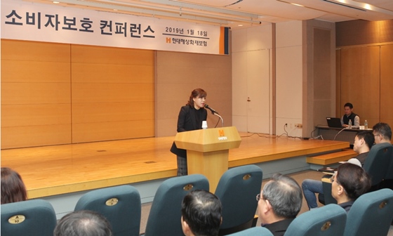 현대해상은 18일 소비자보호 관련 임직원 80여 명이 참석한 가운데 서울 광화문 본사 대강당에서 '2019년 소비자보호 컨퍼런스'를 개최했다.ⓒ현대해상