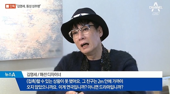 김영세 디자이너의 사건사고가 충격을 주고 있다.ⓒ 채널A