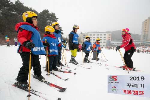 지난 21~22일 캠프에 참가한 임직원 초등학생 자녀들이 스키강습을 받고 있다.ⓒ쌍용건설