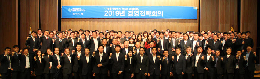 IBK연금보험은 장주성 대표이사가 지난 24일 서울 중구 대한상공회의소에서 주재한 '2019년 경영전략회의'에 참석했다.ⓒEBN