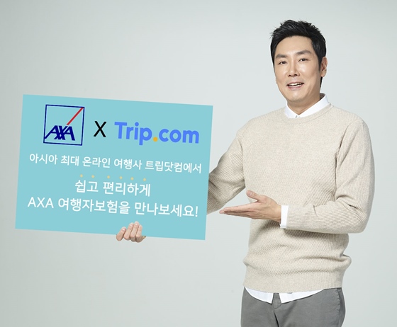 AXA손해보험 모델 조진웅이 트립닷컴과의 파트너십 체결을 알리고 있다.ⓒAXA손해보험