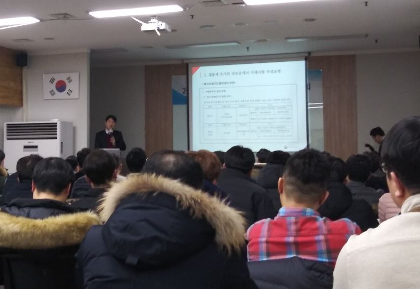2월8일 서울 서초동 한국프랜차이즈산업협회 사무실 교육장에서 정보공개서 개정안 설명회가 열리고 있다.ⓒEBN