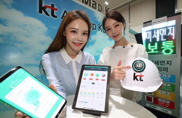 KT는 18일 서울 광화문 KT 스퀘어에서 기자간담회를 열고 미세먼지 정보를 실시간으로 확인하고 피해를 예방할 수 있는 '에어맵 코리아' 애플리캐이션(앱)을 출시했다.ⓒKT