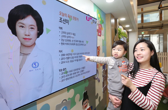 LG유플러스는 자사 IPTV 서비스 U+tv 아이들나라에서 제공하는 '부모교실' 콘텐츠가 누적 이용자 50만명을 돌파했다rh 18일 밝혔다.ⓒLG유플러스