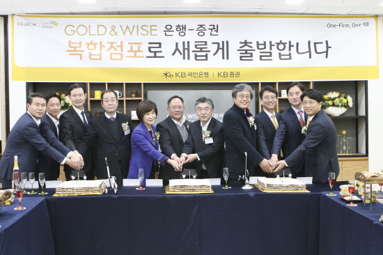 KB금융그룹은 지난 18일 'KB GOLD&WISE; 송도센트럴파크' 은행·증권 WM복합점포를 신규 오픈 했다고 밝혔다.ⓒKB금융그룹