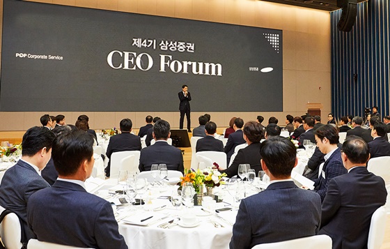 삼성증권은 2019년 첫 최고경영자(CEO)포럼과 최고재무관리자(CFO)포럼을 진행했다고 21일 밝혔다.ⓒ삼성증권