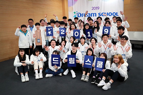 두산인프라코어 대표 사회공헌 프로그램 '드림스쿨' 6기 참가자들이 지난 23일 서울 하이서울유스호스텔에서 발대식을 개최하고 기념촬영을 하고 있다.ⓒ두산인프라코어