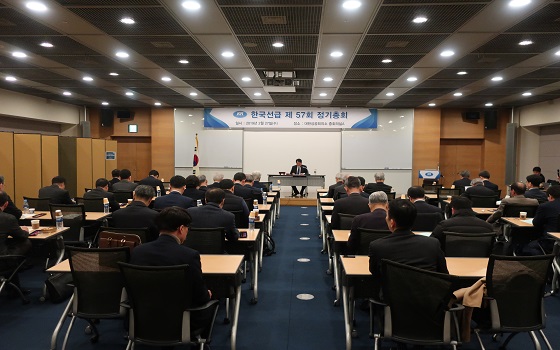 한국선급은 27일 서울 대한상공회의소에서 제 57회 정기총회를 개최했다.ⓒ한국선급