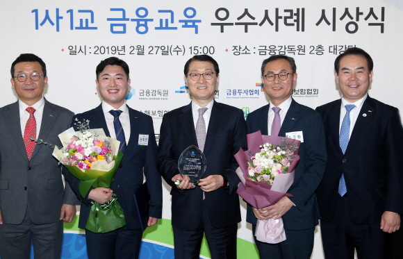 27일 여의도 금융감독원에서 진행된 '2018 1사1교 금융교육 우수사례 시상식'에 참석한 위성호 신한은행장(가운데)이 수상자들과 기념촬영을 하고 있다.ⓒ신한은행