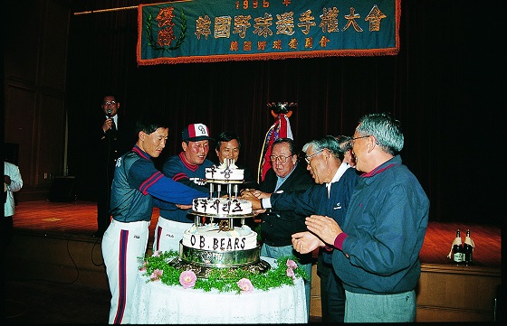 1995년 OB베어스(현 두산베어스) 한국시리즈 제패 기념식에 참석한 박용곤 명예회장.ⓒ두산그룹