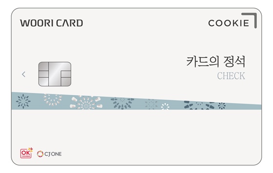 우리카드 '카드의정석 쿠키 체크(COOKIE CHECK)' 플레이트 이미지.ⓒ우리카드