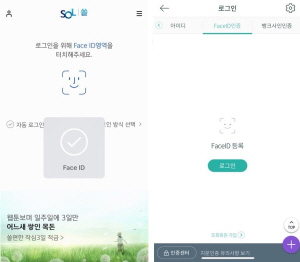 국민은행을 제외한 시중은행들은 페이스아이디 인증 방식을 도입했다.왼쪽은 신한은행, 오른쪽은 KEB하나은행 인증 화면.ⓒebn