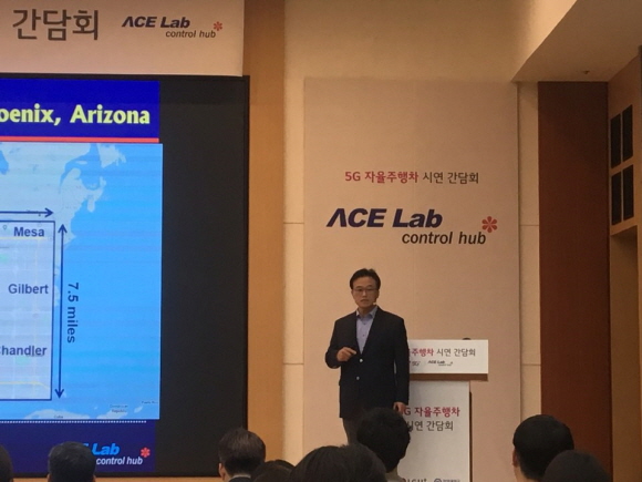 선우명호 한양대학교 ACE Lab 교수가 11일 한양대 서울캠퍼스에서 5G 자율주행차에 대해 발표하고 있다.ⓒEBN