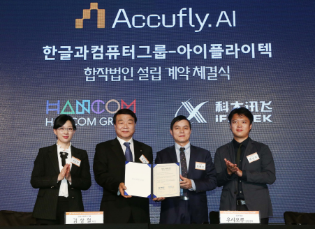 한글과컴퓨터그룹이 중국 4대 AI 기업중 하나인 아이플라이텍과 함께 합작법인 'Accufly.AI(아큐플라이 에이아이)' 설립을 위한 계약을 체결했다. 왼쪽부터 오순영 아큐플라이 에이아이 공동대표, 김상철 한글과컴퓨터그룹 회장, 우샤오루 아이플라이텍 총재, 쟝우쒸 아큐플라이 에이아이 공동대표ⓒ한컴그룹  