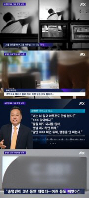 ⓒ (사진=JTBC 방송 캡처)