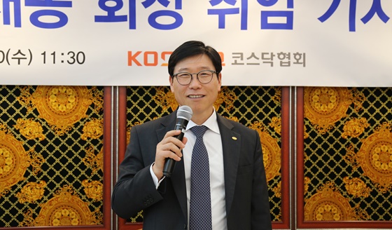 코스닥협회 정재송 회장이 20일 서울 여의도에서 취임 기자간담회를 개최했다.ⓒ코스닥협회