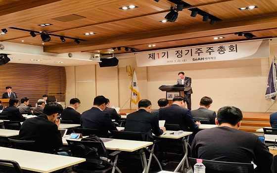 세아제강은 22일 서울 마포구 중소기업DMC타워 3층 대회의실에서 제1기 정기주주총회를 개최했다.ⓒ세아제강