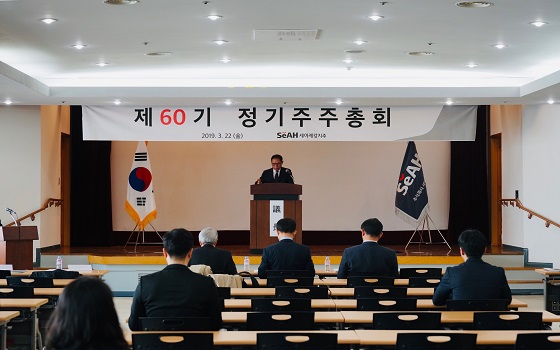 세아제강지주는 22일 서울 마포구 한국사회복지회관 대회의실에서 제60기 정기주주총회를 개최했다.ⓒ세아제강지주