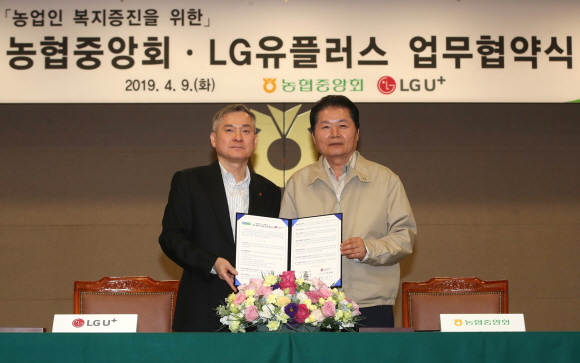 9일 서울 서대문구 농협중앙회 본관에서 하현회 LG유플러스 부회장(사진 왼쪽)과 김병원 농협중앙회 회장이 업무협약을 체결하고 있다.ⓒLG유플러스