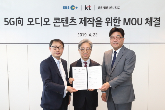 협약식에 참석한 KT Customer&Media;부문장 구현모 사장(왼쪽), EBS 김명중 사장(가운데), 지니뮤직 조훈 사장(오른쪽)이 기념 촬영을 하고 있다.ⓒKT