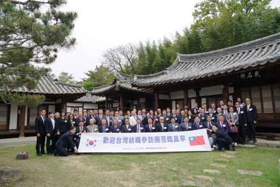 한국섬유산업연합회와 대만섬유연맹은 25일 한-대만 섬유산업연례회의를 개최했다.[사진제공=섬산련]