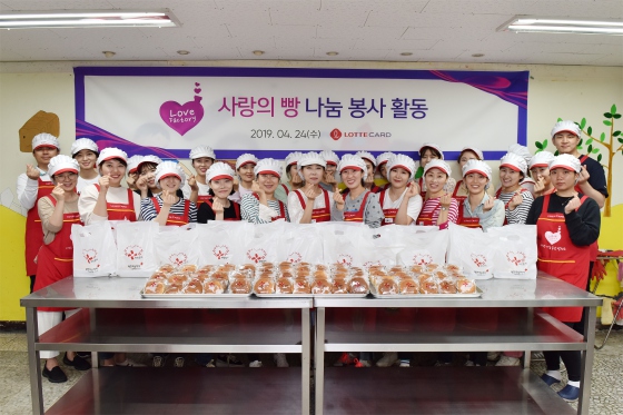 롯데카드 임직원들이 24일 서울 종로구에 위치한 대한적십자사 중앙봉사관에서 '사랑의 빵 나눔' 봉사활동을 진행한 후 기념사진을 촬영하고 있다.ⓒ롯데카드