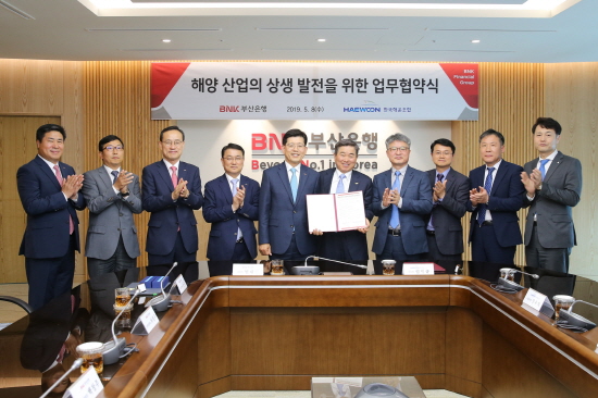 BNK부산은행은 8일 오전, 국내 해양산업의 활성화를 위해 한국해운조합과 '해양산업 상생 발전을 위한 업무협약'을 체결했다.ⓒBNK부산은행