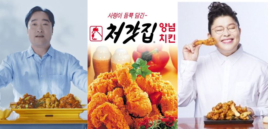 노랑통닭, 처가집양념치킨, 60계치킨 광고 모습.
