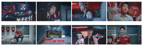 SKT '5GX' 신규 광고 스틸컷-초시대 게임생활(멀티뷰)편.ⓒSK텔레콤
