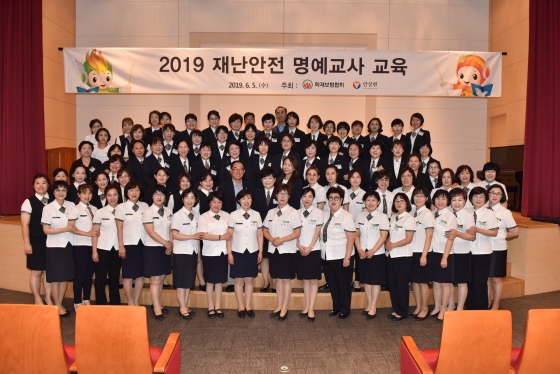 한국화재보험협회는 5일 협회 1층 강당에서 재난안전명예교사 96명에 대한 능력향상 교육을 실시했다.ⓒ화재보험협회