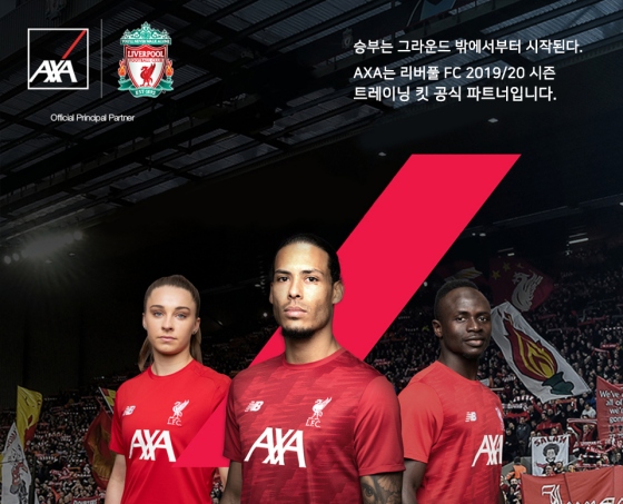 AXA손해보험은 리버풀 FC의 주요 파트너이자 2019/20 시즌 공식 트레이닝 킷 파트너로 선정됐다.ⓒAXA손해보험