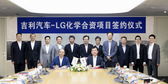 6월 12일 지리자동차 펑칭펑 부총재(왼쪽)와 LG화학 김종현 사장(오른쪽) 등 양사 관계자들이 참석한 가운데 '전기차 배터리 합작법인 설립' 계약을 체결하는 모습