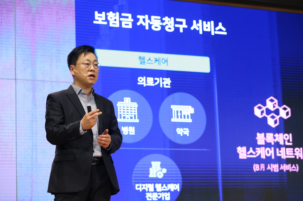 김영권 삼성SDS 금융사업부 팀장이 18일 삼성SDS캠퍼스에서 개최한 블록체인 미디어데이에서 '보험금 자동청구 서비스'에 대해 설명하고 있다.ⓒ삼성SDS