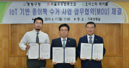 (왼쪽부터)오이스터 에이블 염주용 대표, 서울우유협동조합 문진섭 조합장, 류경기 중랑구청장.