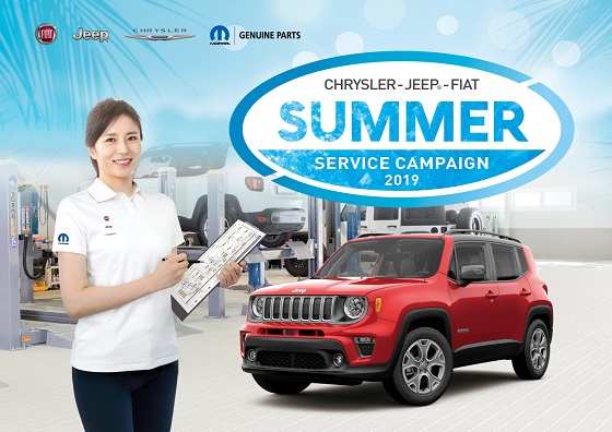 2019 여름 서비스 캠페인 ⓒFCA 코리아