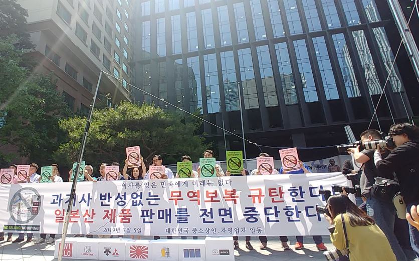 5일 한국중소상인자영업자총연합회가 서울 종로구 일본대사관 앞에서 일본제품 불매운동 기자회견을 하고 있다.ⓒ한국중소상인자영업자총연합회 페이스북