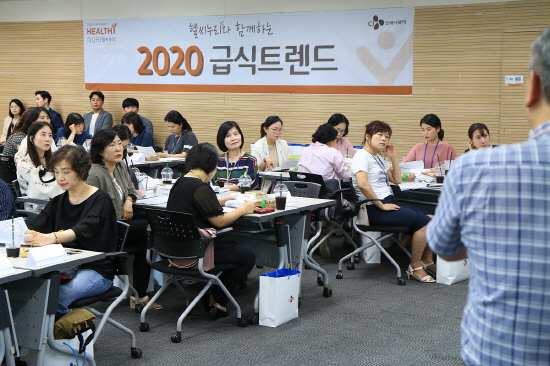 CJ프레시웨이가 개최한 ‘2020 급식 트렌드’  세미나 진행 모습.