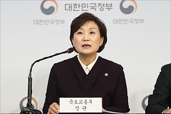김현미 국토교통부 장관
