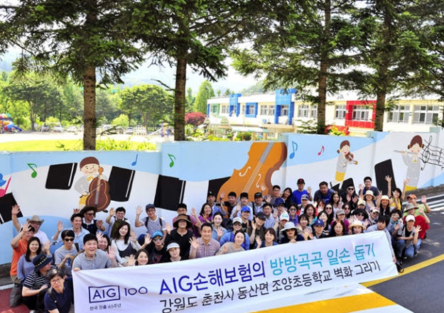 AIG손해보험이 본사 창립 100주년 및 한국 진출 65주년을 맞아 전사적인 대규모 사회공헌 캠페인인 ‘AIG손해보험의 방방곡곡 일손돕기‘를 시작했다고 10일 밝혔다.ⓒEBN
