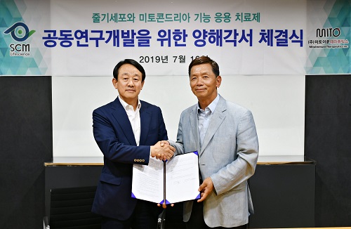 SCM생명과학 대표이사(사진 왼쪽)와 김순하 미토이뮨테라퓨틱스 대표이사가 기념 사진 촬영에 임하고 있다. ⓒSCM생명과학