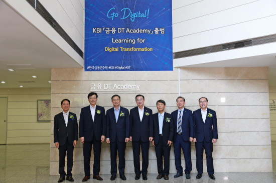 한국금융연수원은 15일 디지털 전문인력 양성을 전문적으로 전담할 '금융 DT(Digital Transformation) Academy'를 출범하고 현판식을 개최했다.ⓒ한국금융연수원