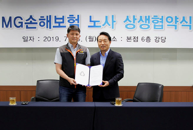 MG손해보험과 노동조합은 전일 서울 역삼동 본점에서 ‘노사 상생 선언 협약식’을 개최했다고 16일 밝혔다.ⓒEBN