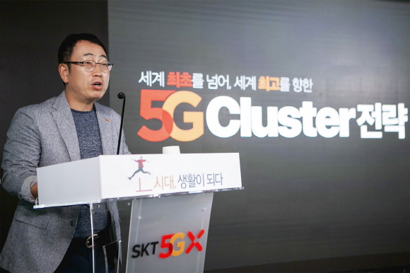 유영상 SK텔레콤 MNO 사업부장이 18일 서울 종로구 SKT 5G 스마트오피스에서 '5G 클러스터 전략'을 발표하고 있다.ⓒSK텔레콤