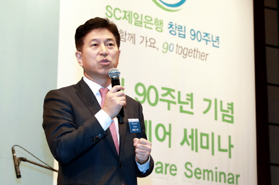 지난 23일, 서울 소공동 웨스틴조선호텔에서 열린 ‘웰쓰케어 세미나’에서 허창인 SC제일은행 자산관리본부 전무가 환영사를 하고 있다.ⓒSC제일은행