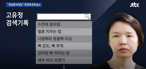 ⓒ(사진=JTBC 방송화면 캡처)