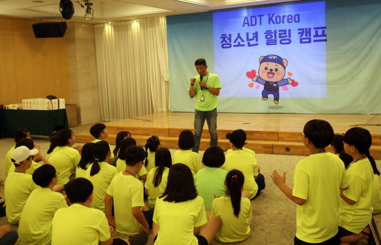 보안전문기업 ADT캡스가 지난 7일부터 9일까지 구성원 자녀들을 위한 'ADT Korea 청소년 힐링 캠프'를 진행했다.[사진제공=ADT캡스]